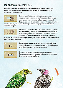 Настольная игра - Шалаш